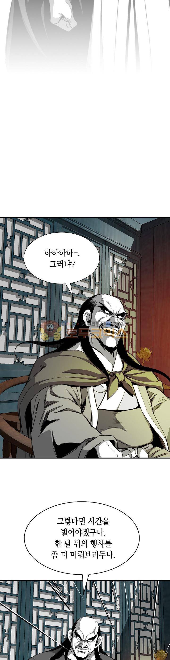 천애협로 69화 4