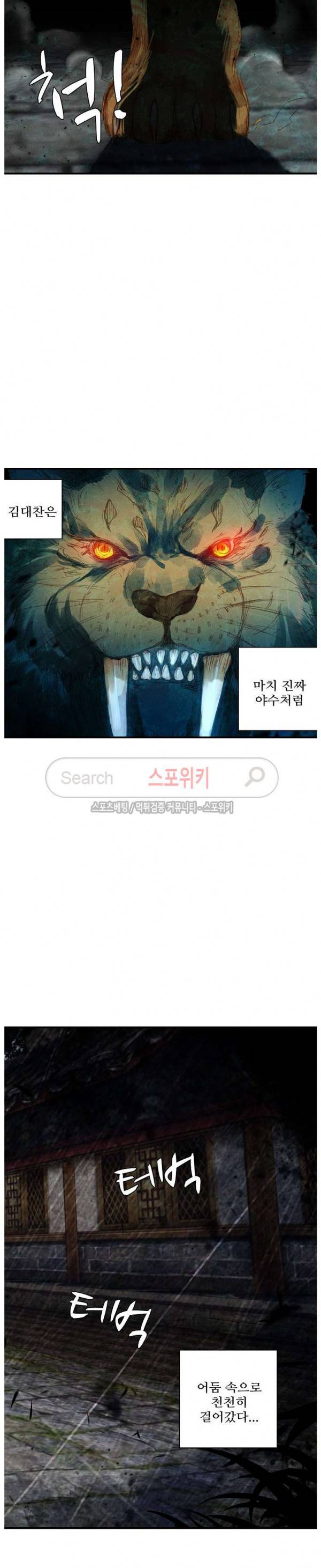 기초 만렙 김대찬 46화 5