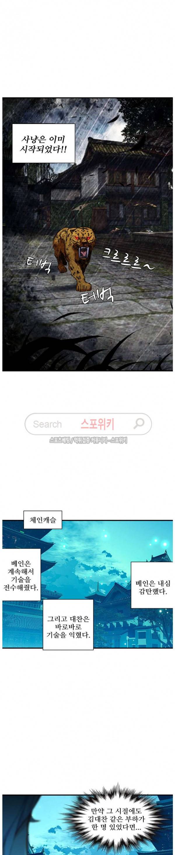 기초 만렙 김대찬 46화 6