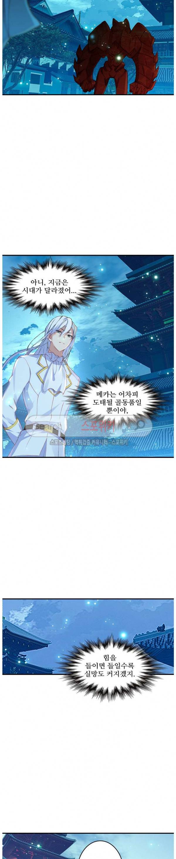 기초 만렙 김대찬 46화 7