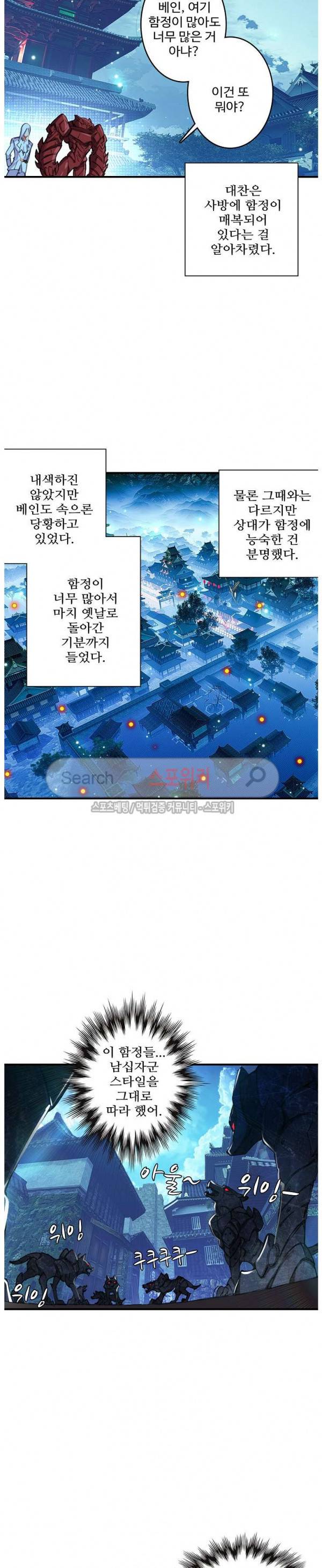 기초 만렙 김대찬 46화 8