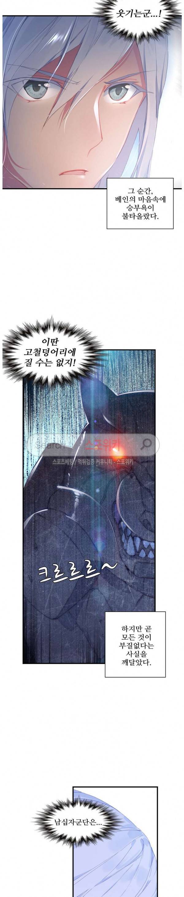 기초 만렙 김대찬 46화 9