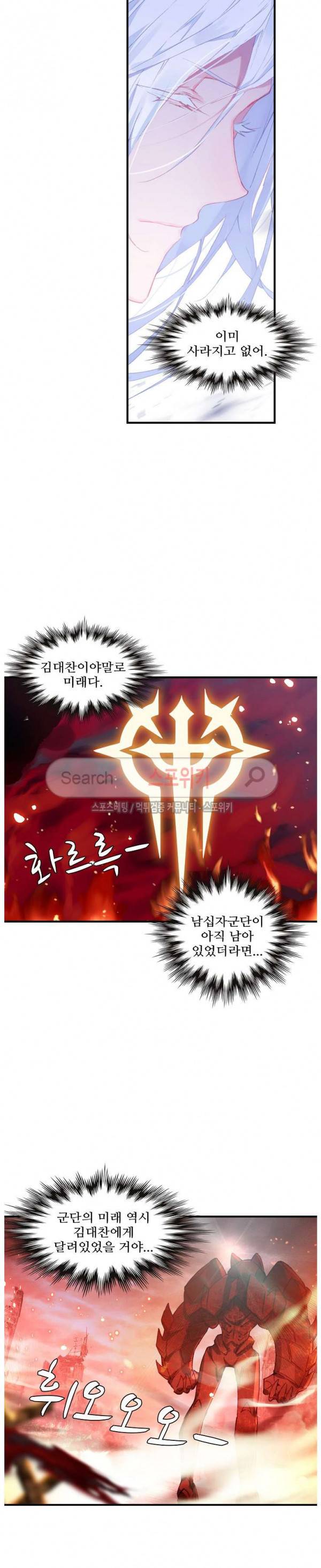 기초 만렙 김대찬 46화 10