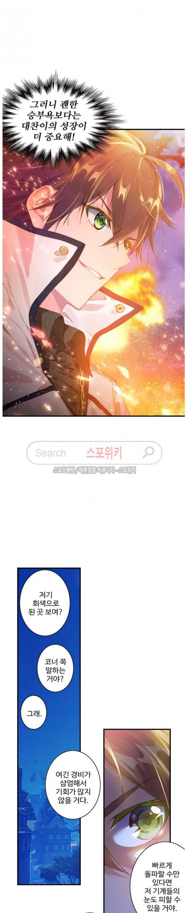 기초 만렙 김대찬 46화 11