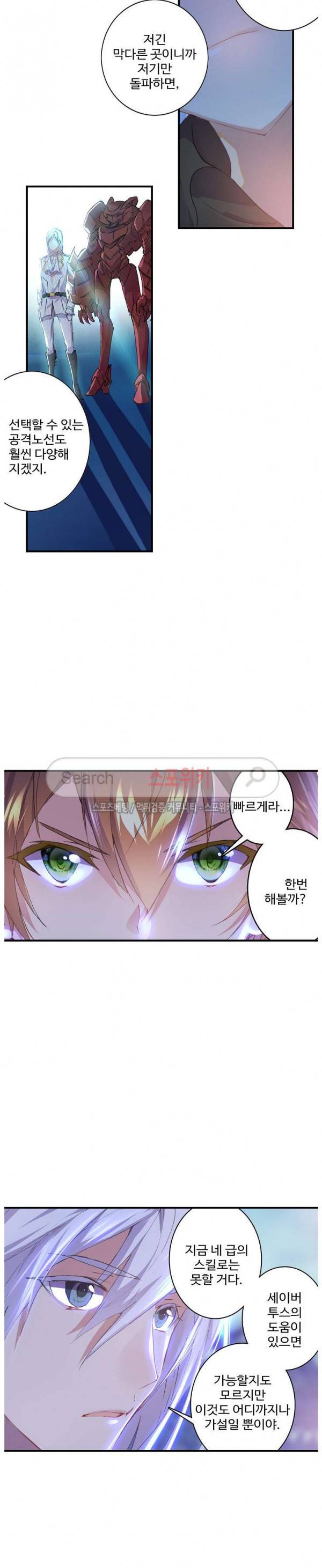 기초 만렙 김대찬 46화 12