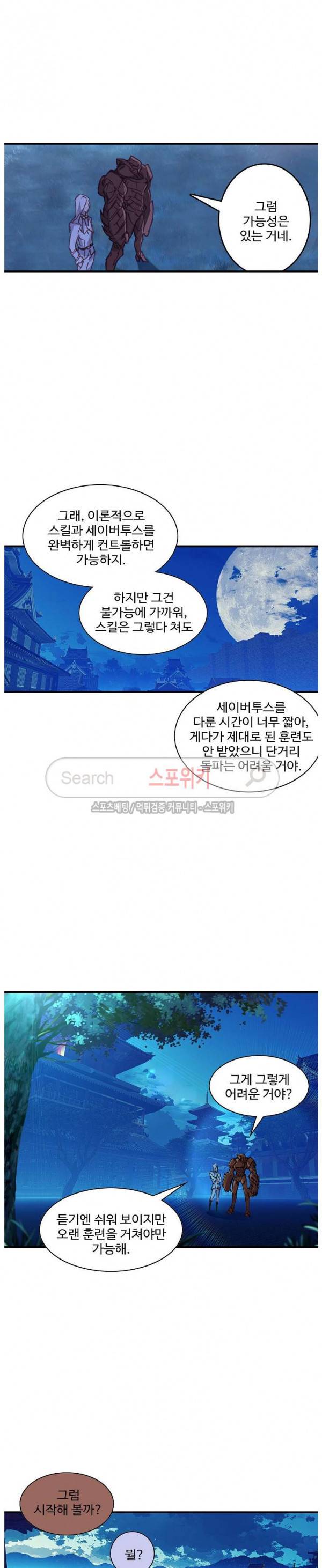 기초 만렙 김대찬 46화 13