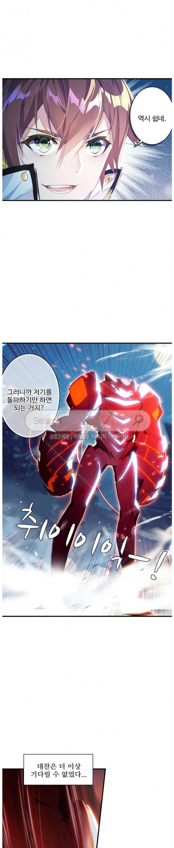 기초 만렙 김대찬 46화 15