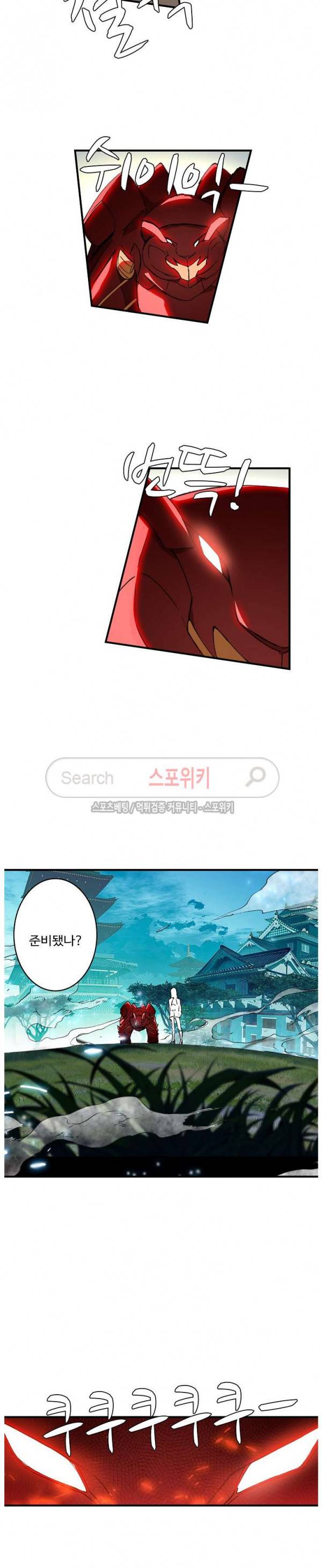 기초 만렙 김대찬 46화 19