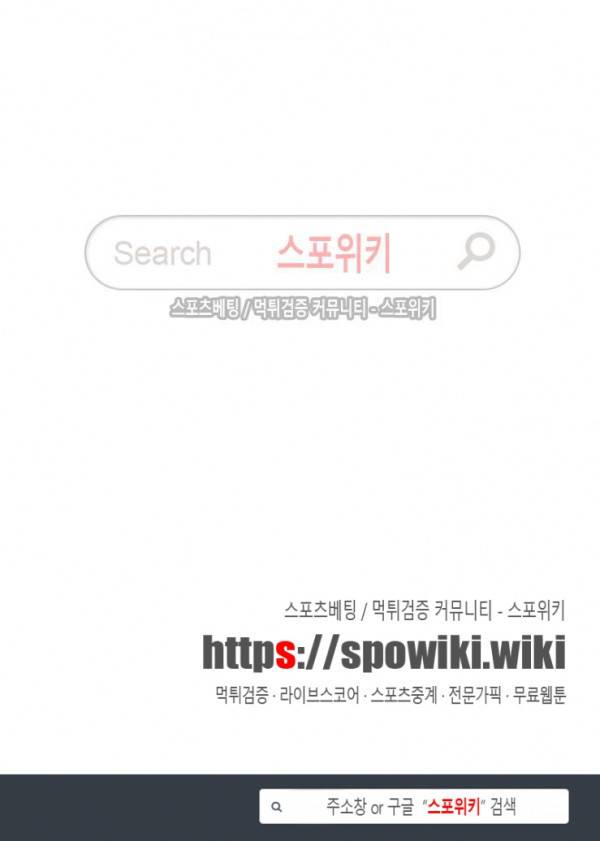 기초 만렙 김대찬 46화 21