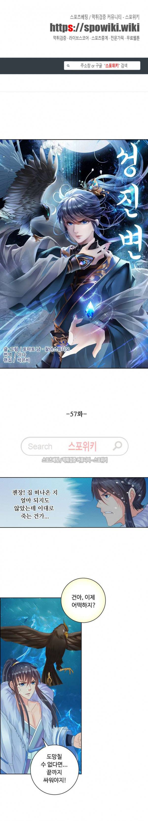 성진변 57화 1