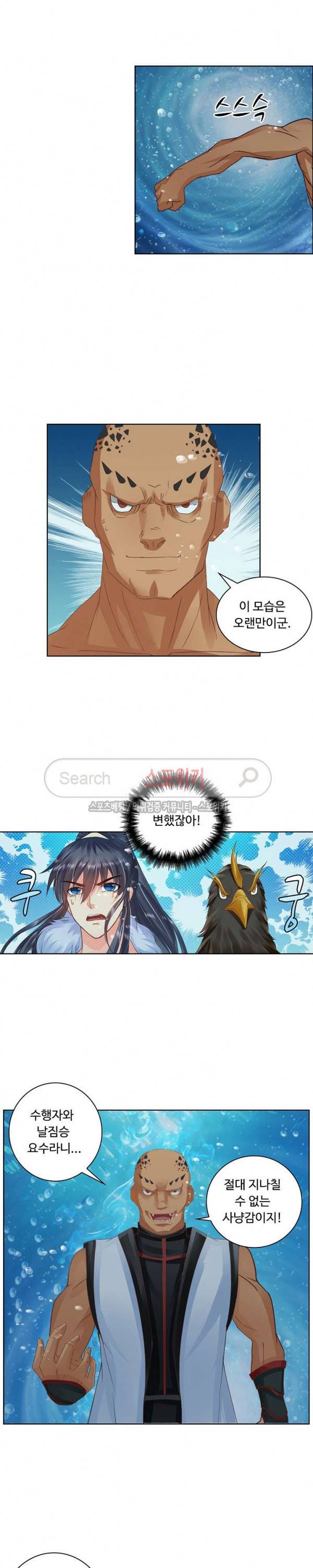 성진변 57화 2