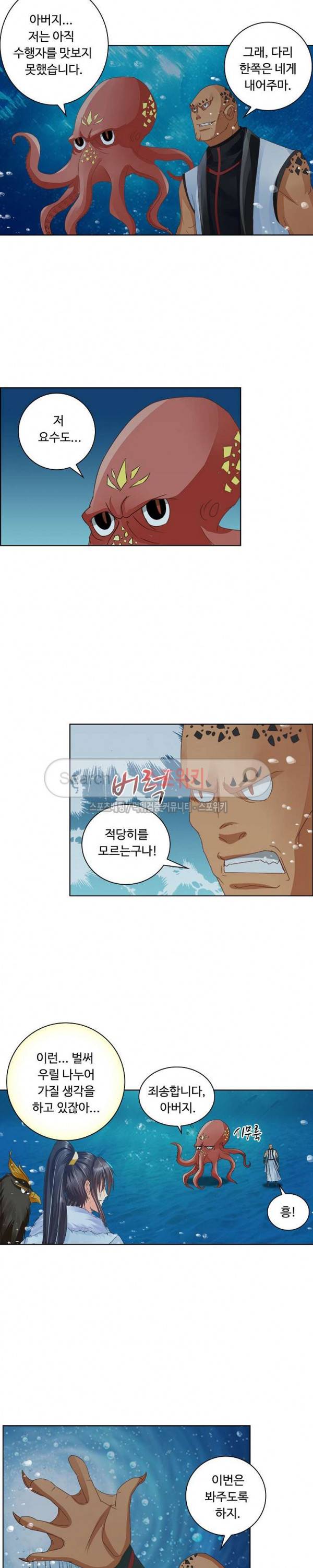 성진변 57화 3