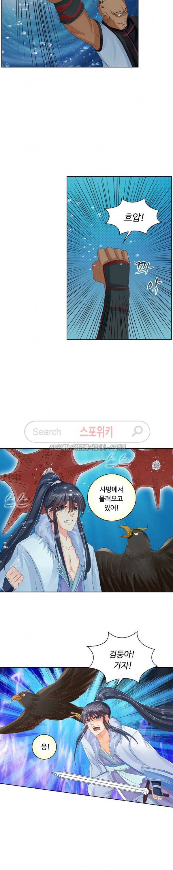 성진변 57화 4