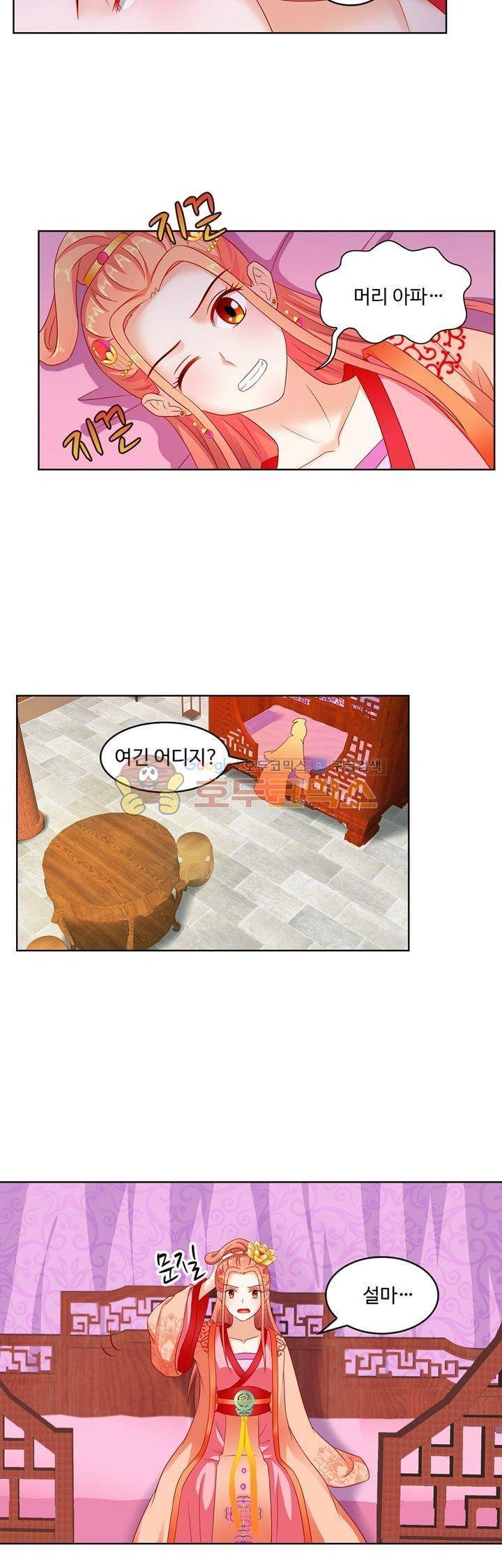 왕비가된 외과의사 49화 3