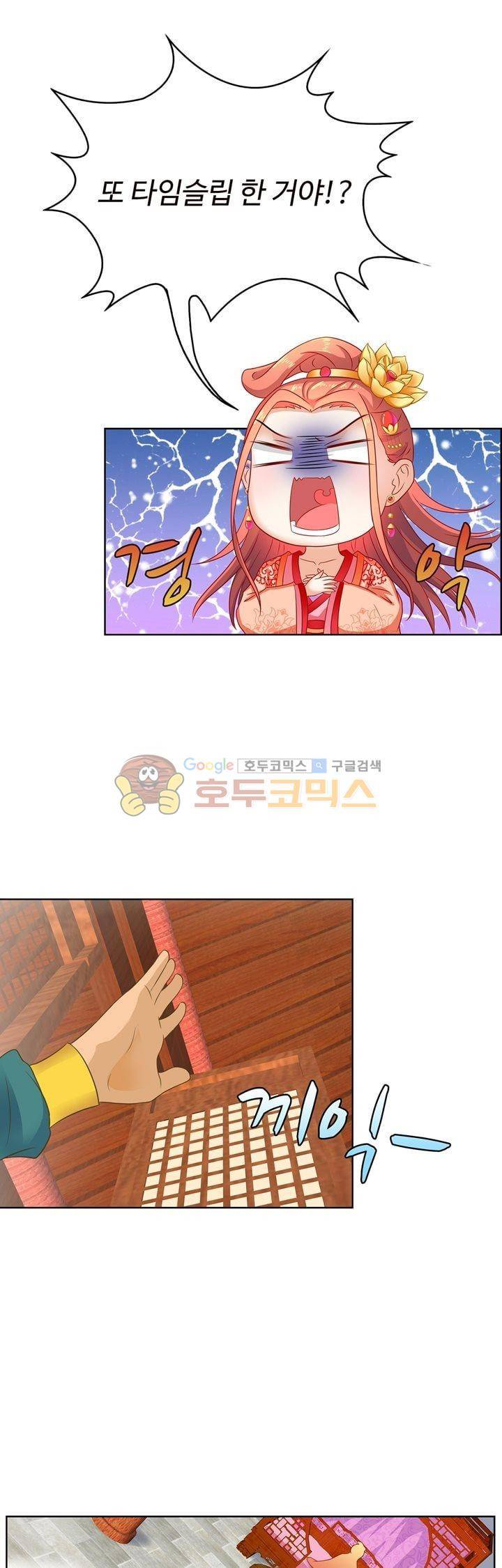 왕비가된 외과의사 49화 4