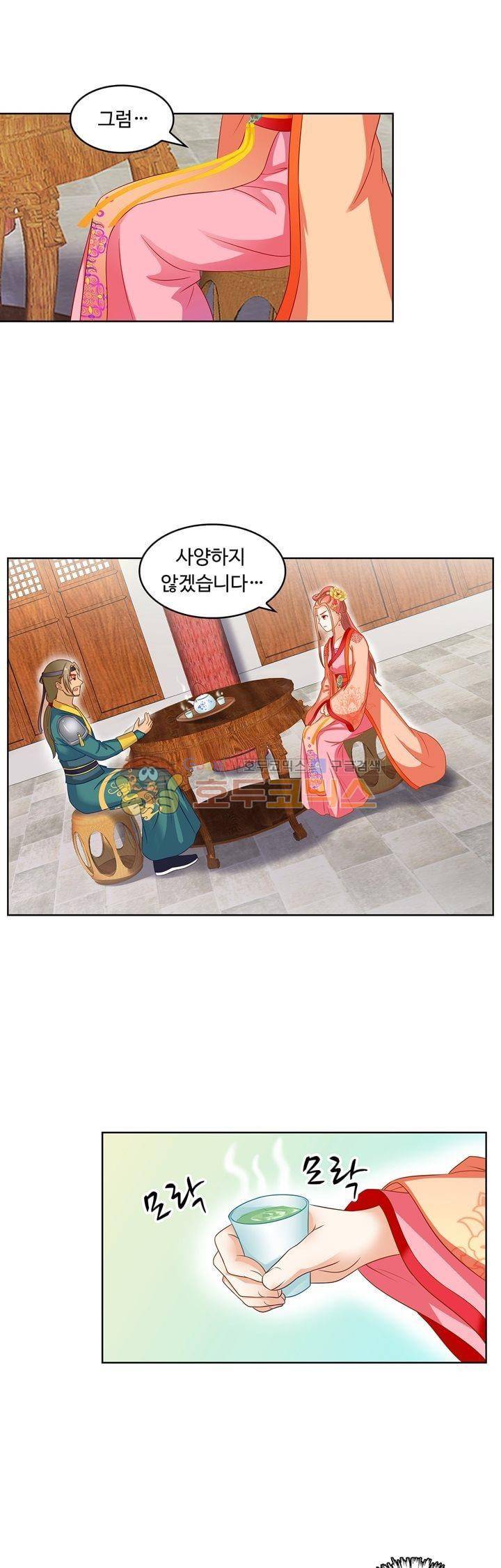 왕비가된 외과의사 49화 8
