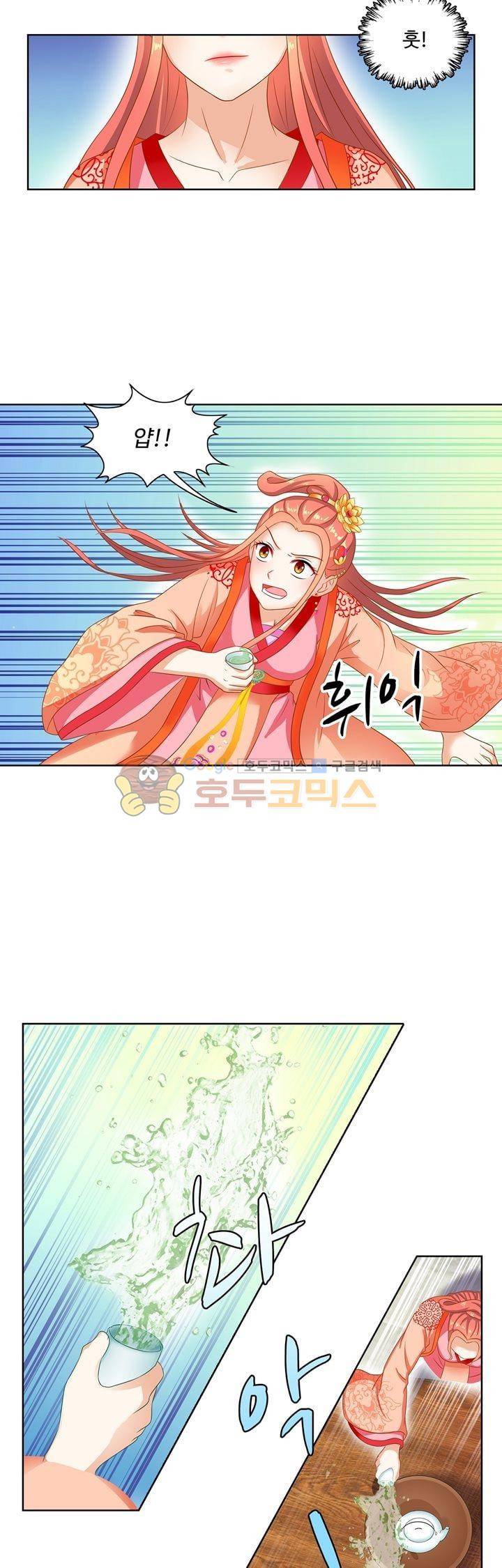 왕비가된 외과의사 49화 9