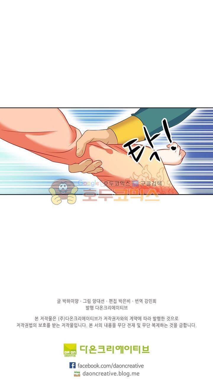 왕비가된 외과의사 49화 12