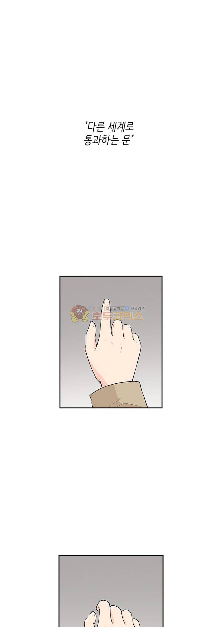 85년생 83화 1