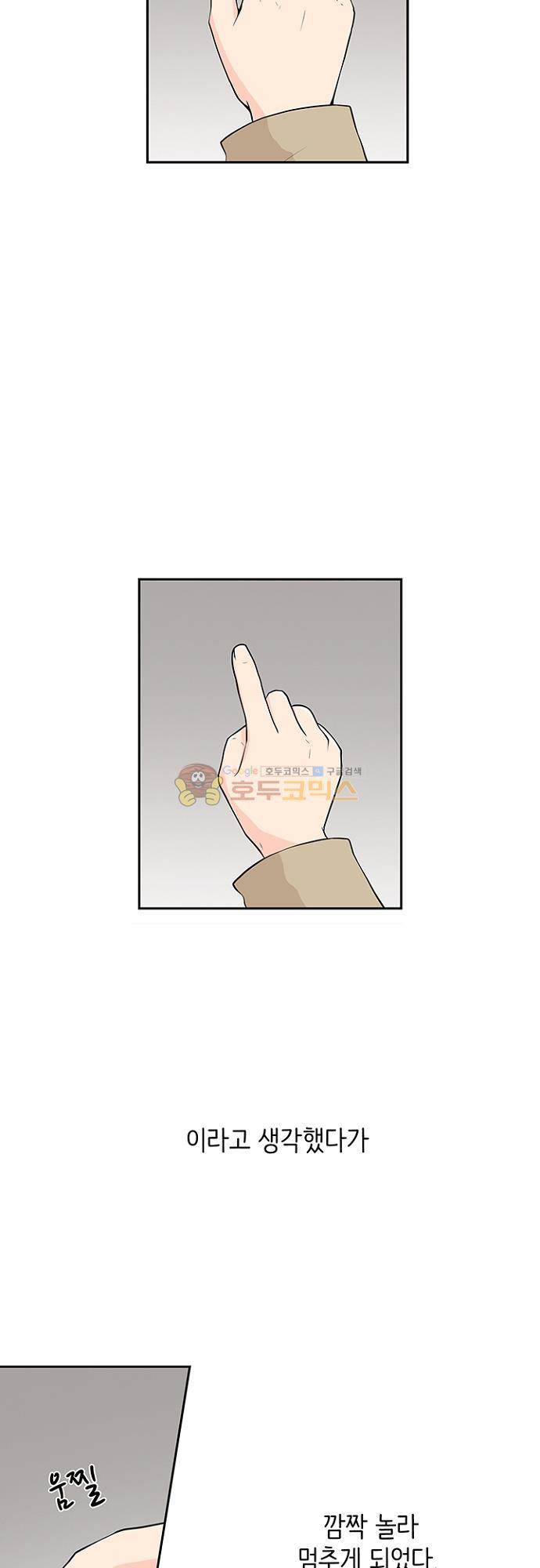 85년생 83화 2