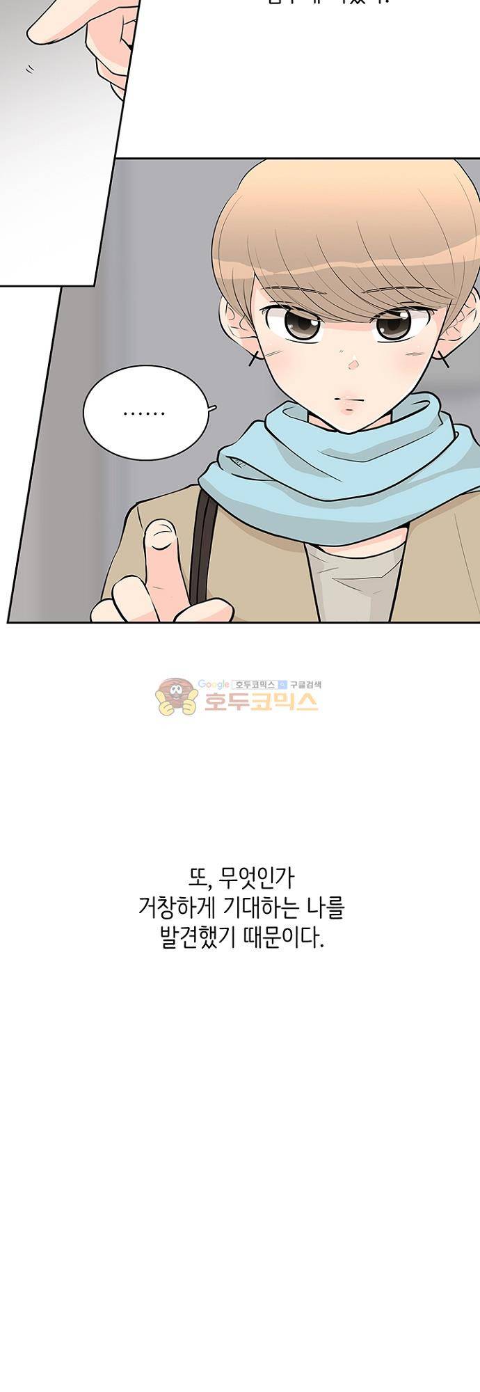 85년생 83화 3