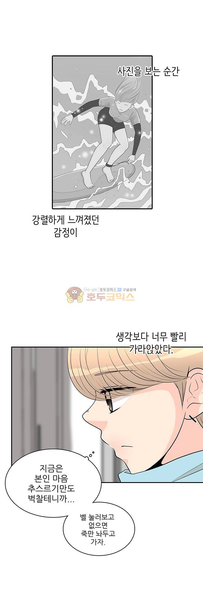 85년생 83화 5