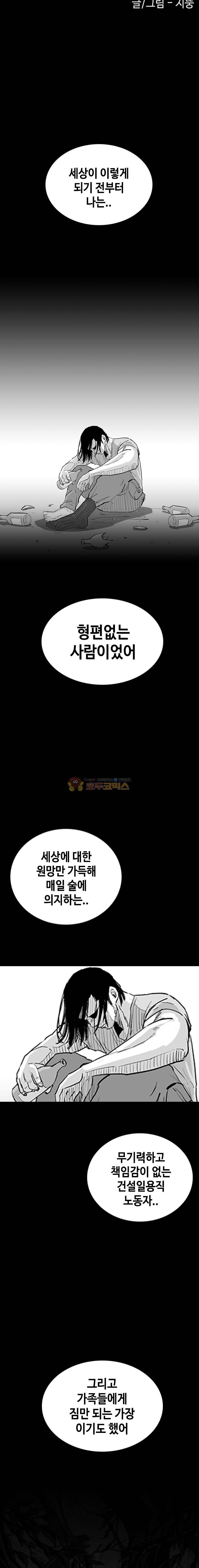 노동본색 71화 3