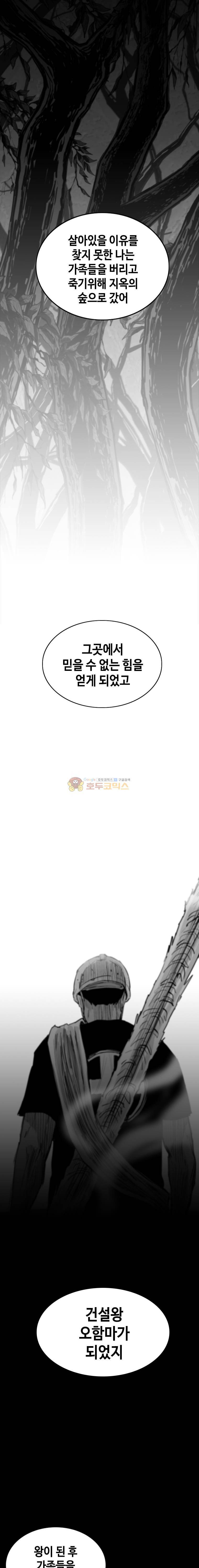 노동본색 71화 4