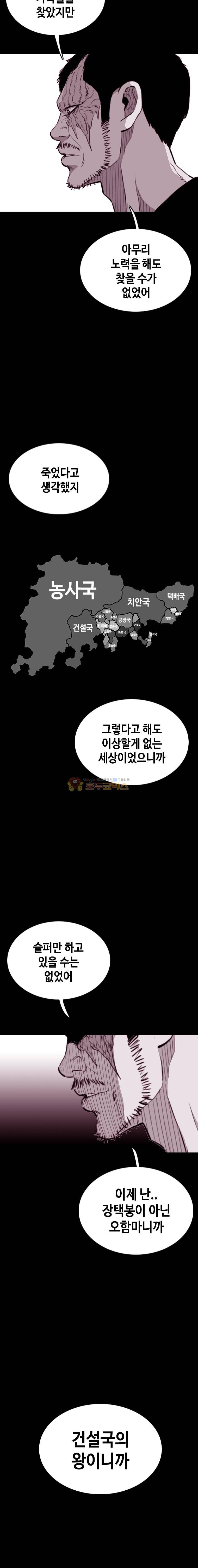 노동본색 71화 5