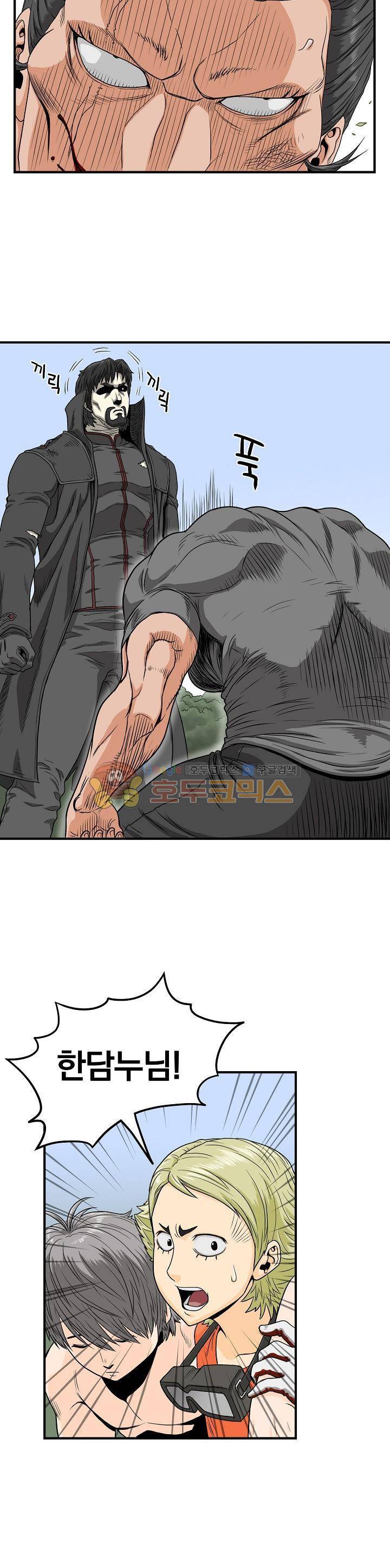 최강헌터 무한 38화 2