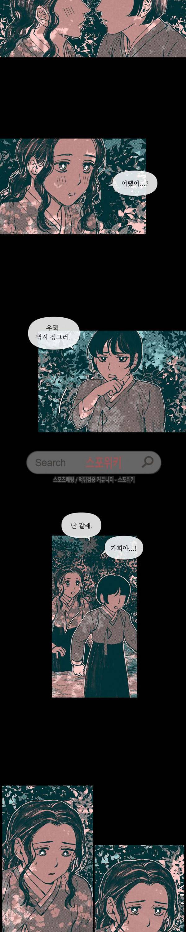 유월의 바다 15화 2