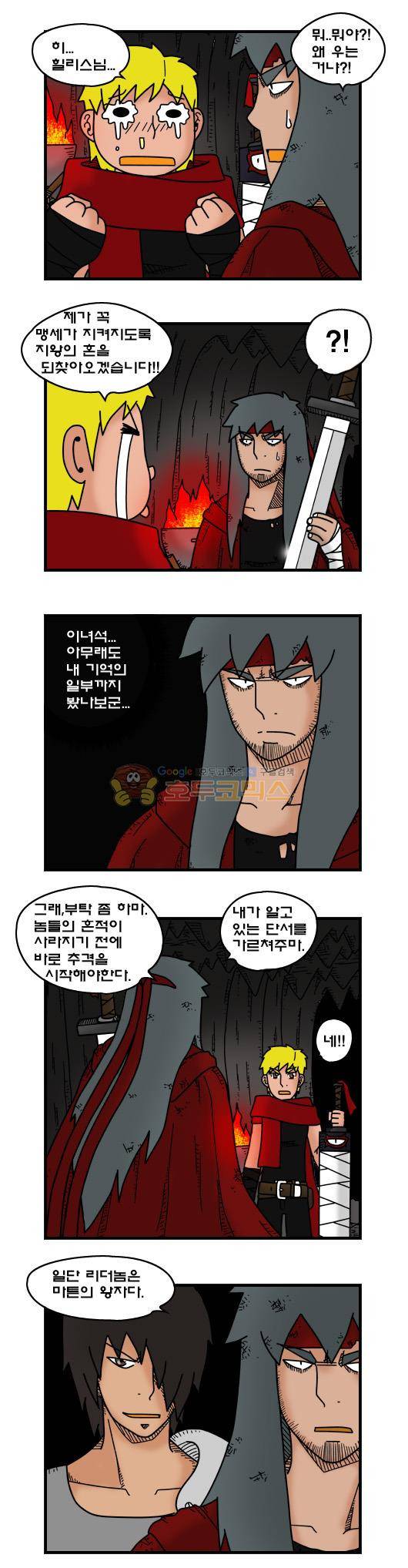 히어로메이커 335화 - 비기 (1) 3