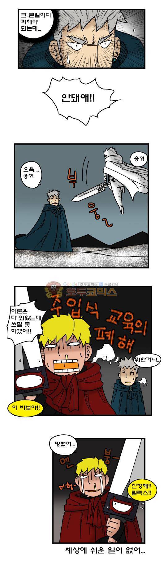 히어로메이커 335화 - 비기 (1) 10