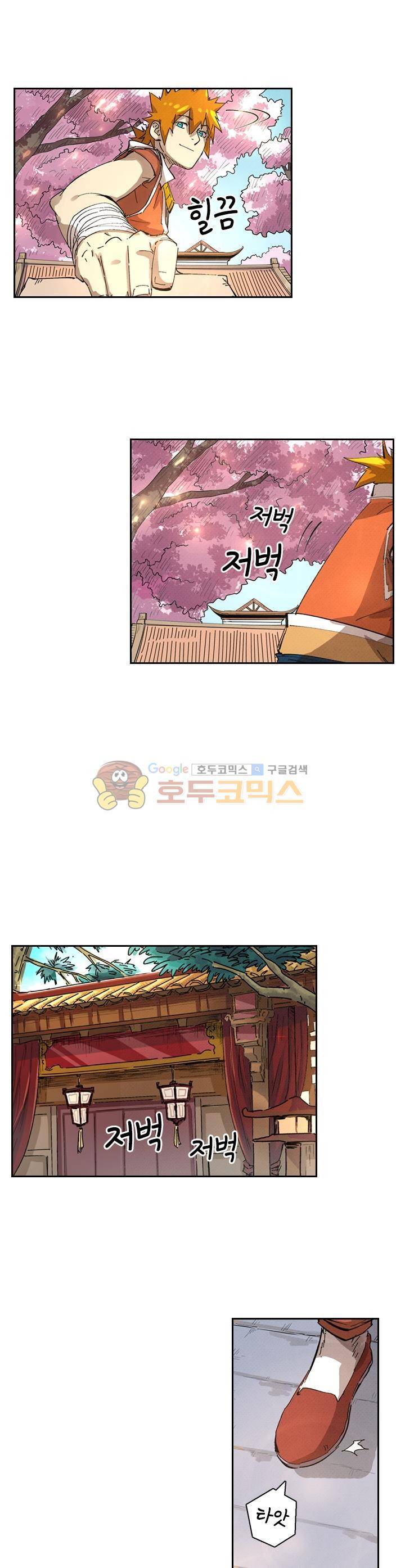 요신기 247화 4