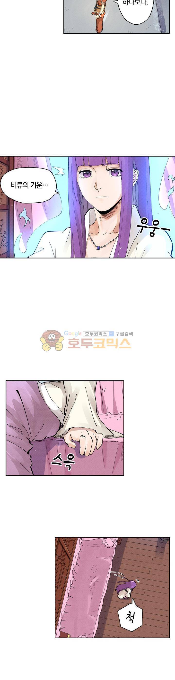 요신기 247화 6
