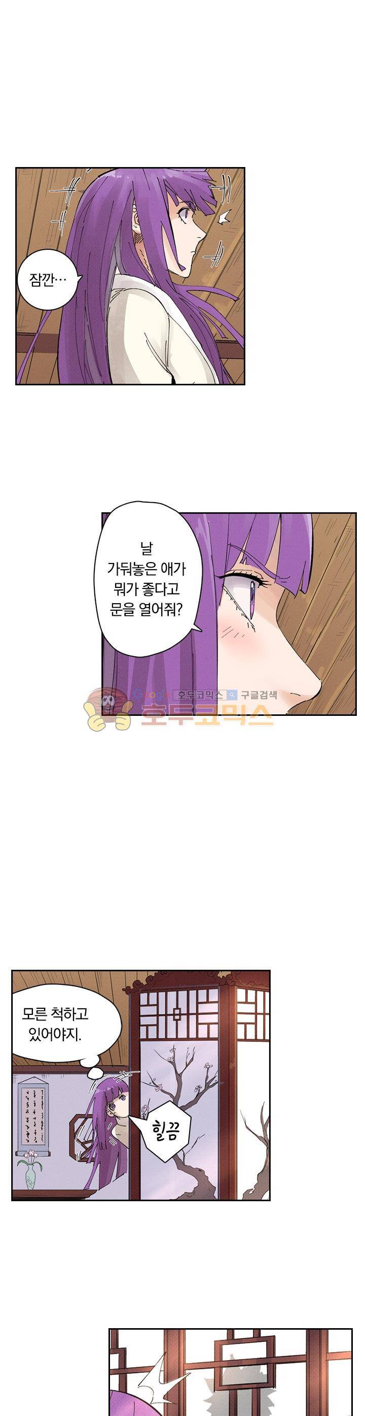 요신기 247화 7