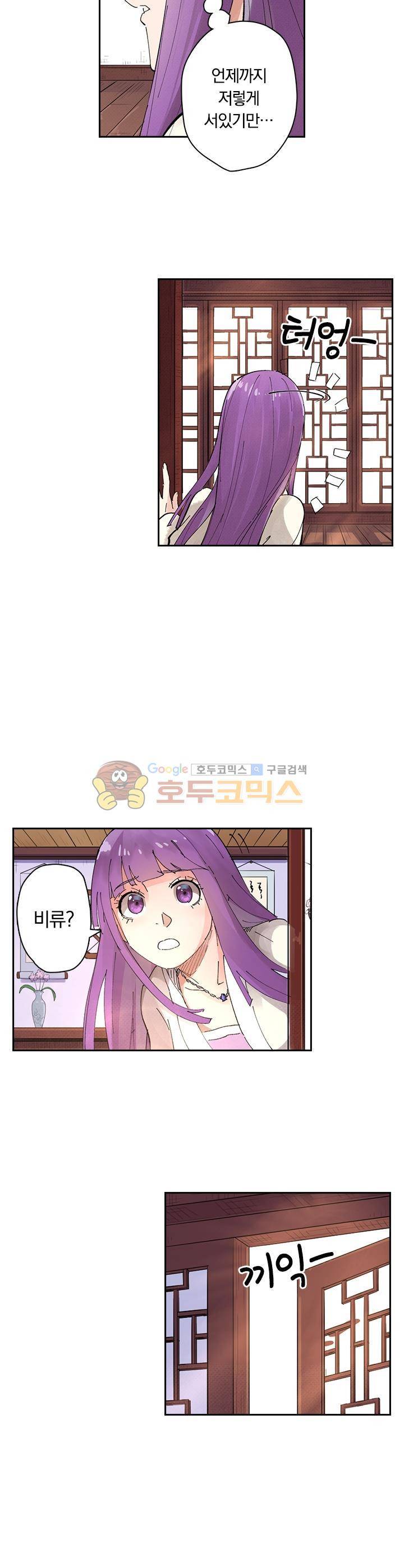요신기 247화 10