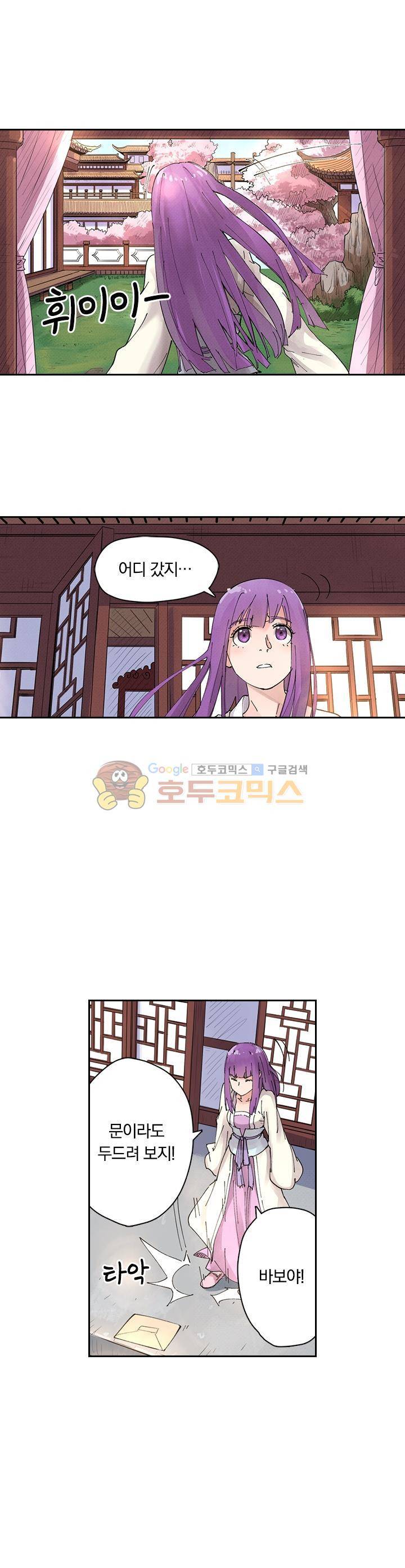 요신기 247화 11