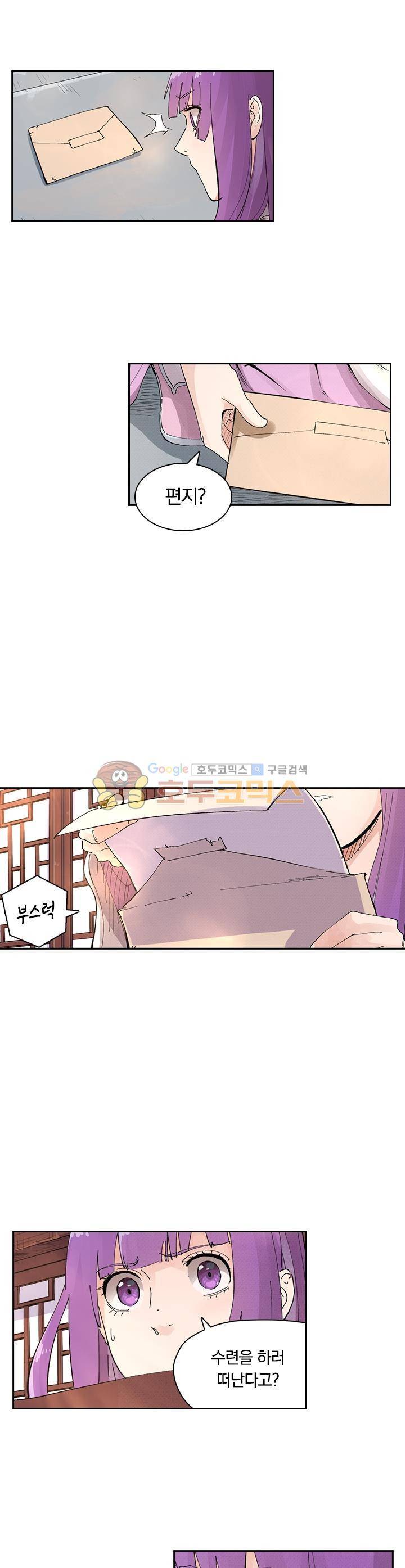 요신기 247화 12
