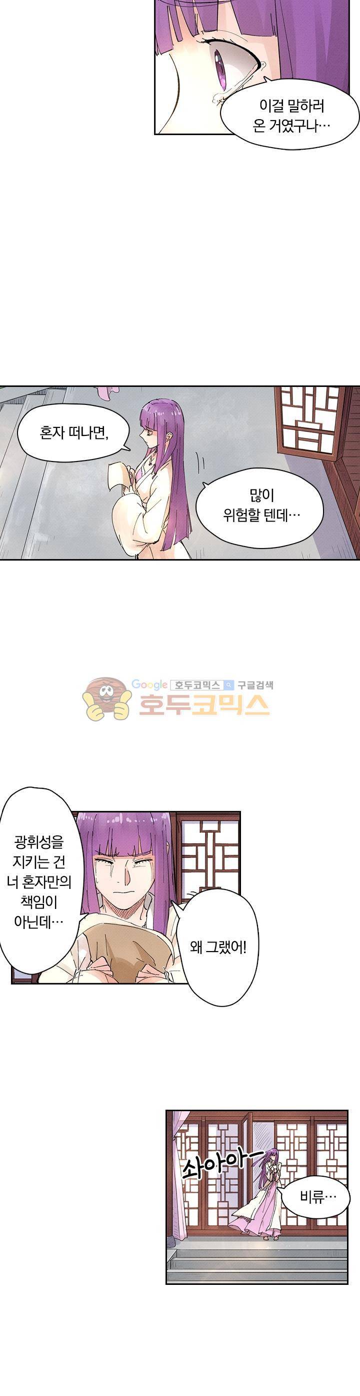 요신기 247화 13