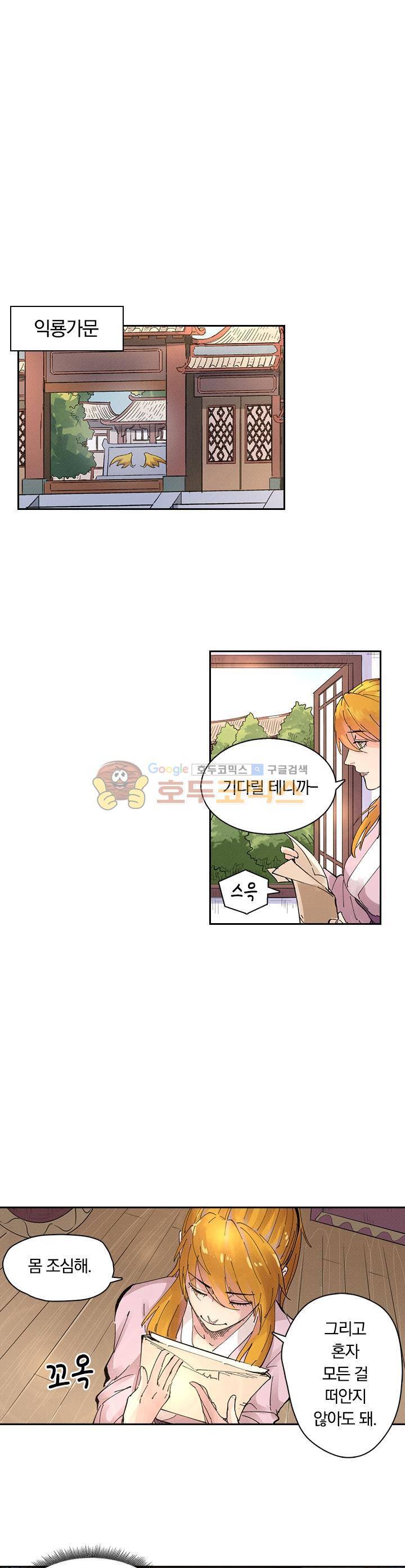 요신기 247화 14