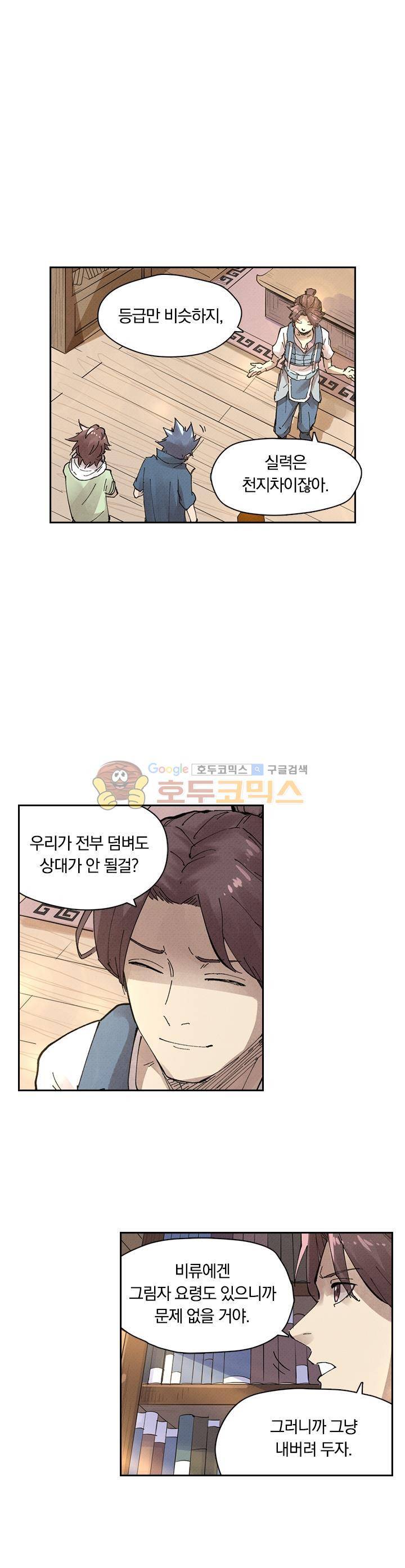 요신기 247화 16