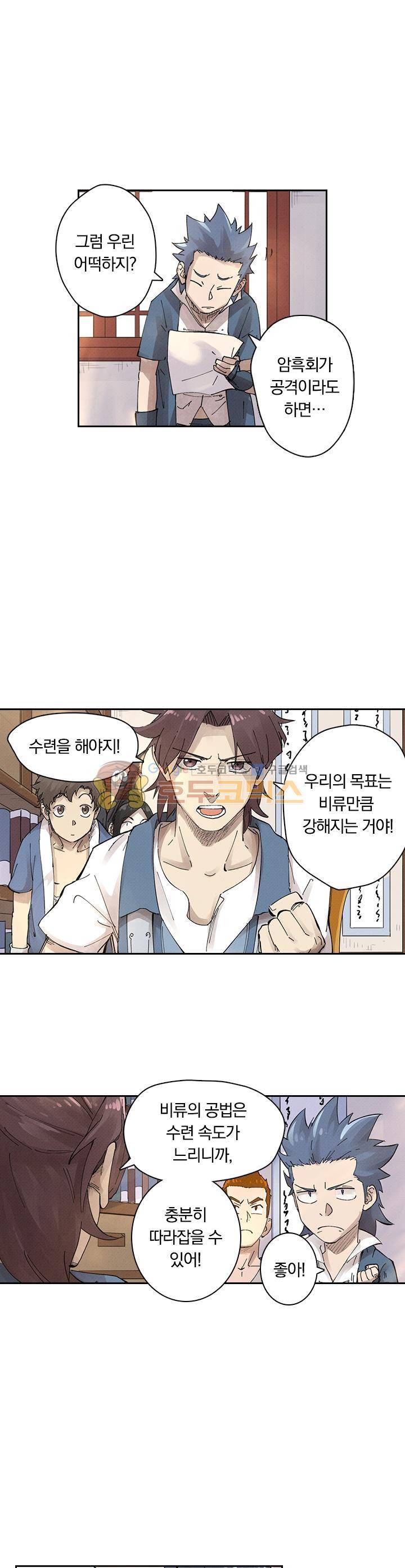 요신기 247화 17