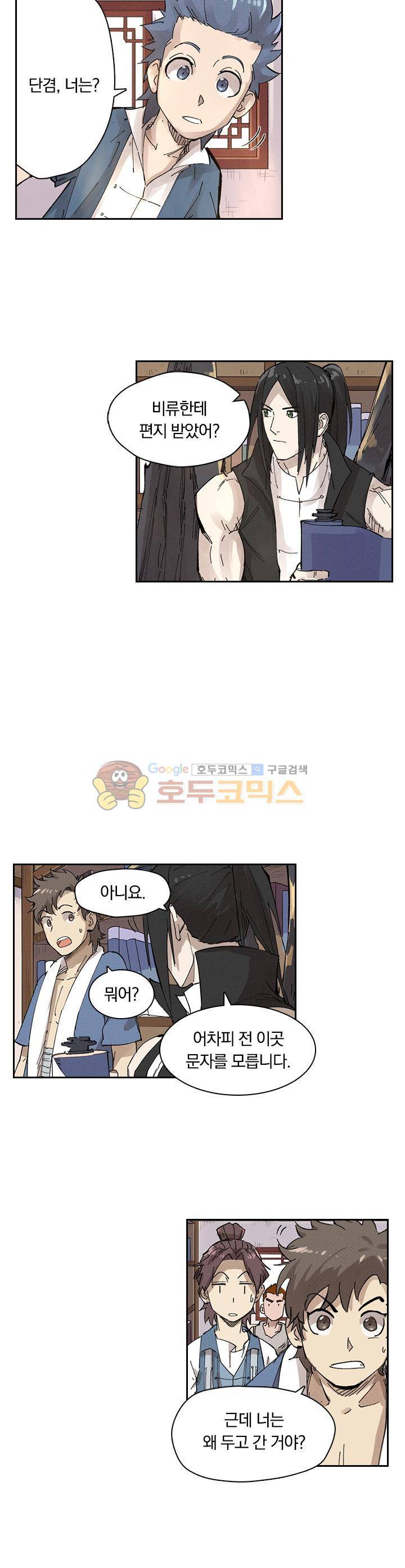 요신기 247화 18