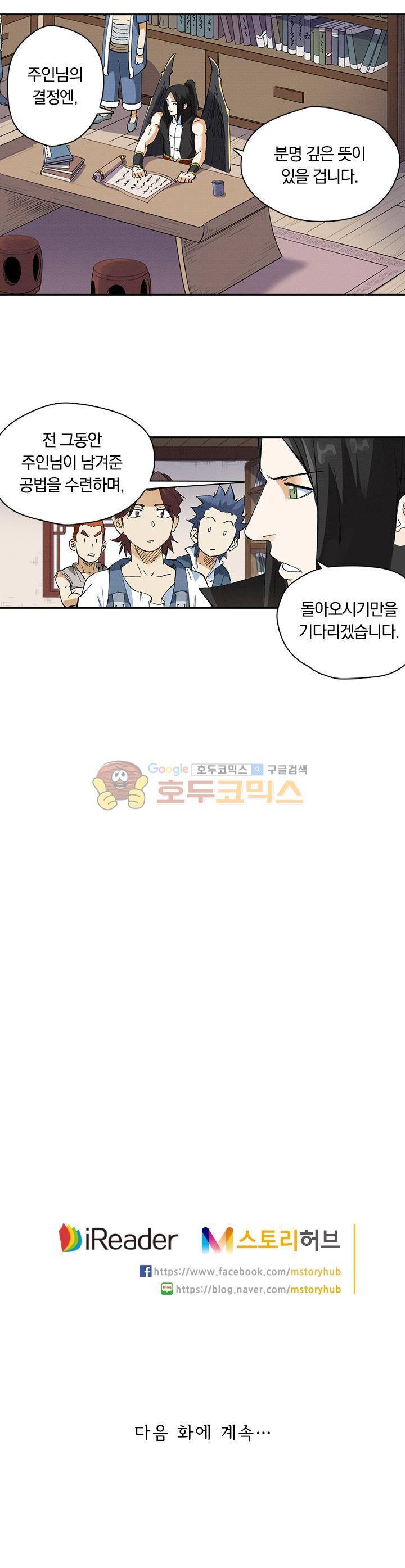요신기 247화 20