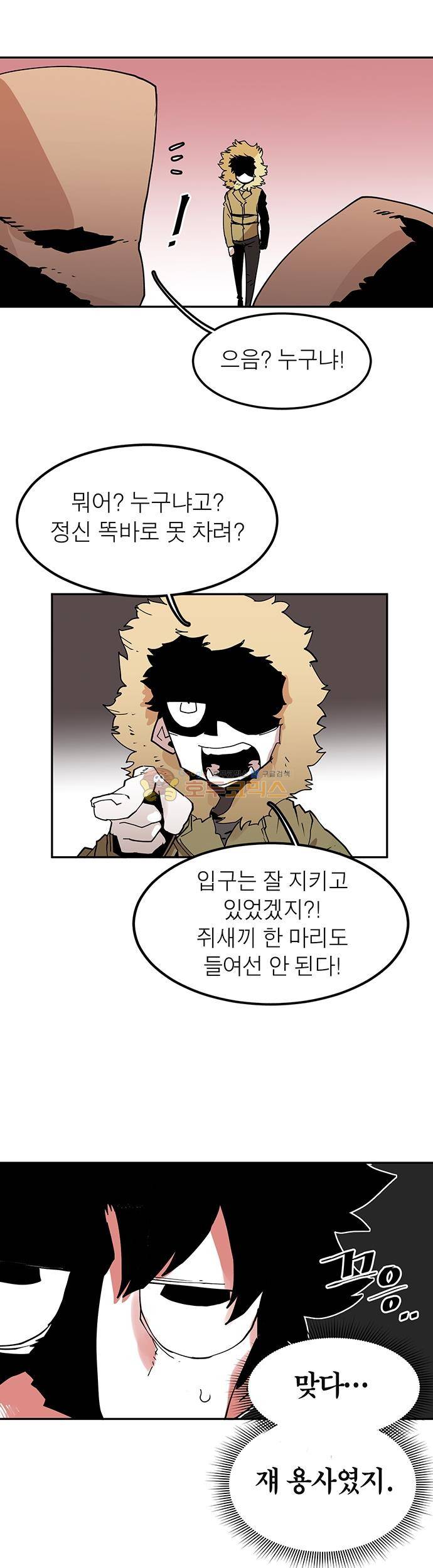 도와줘요, 이비씨! 62화 2