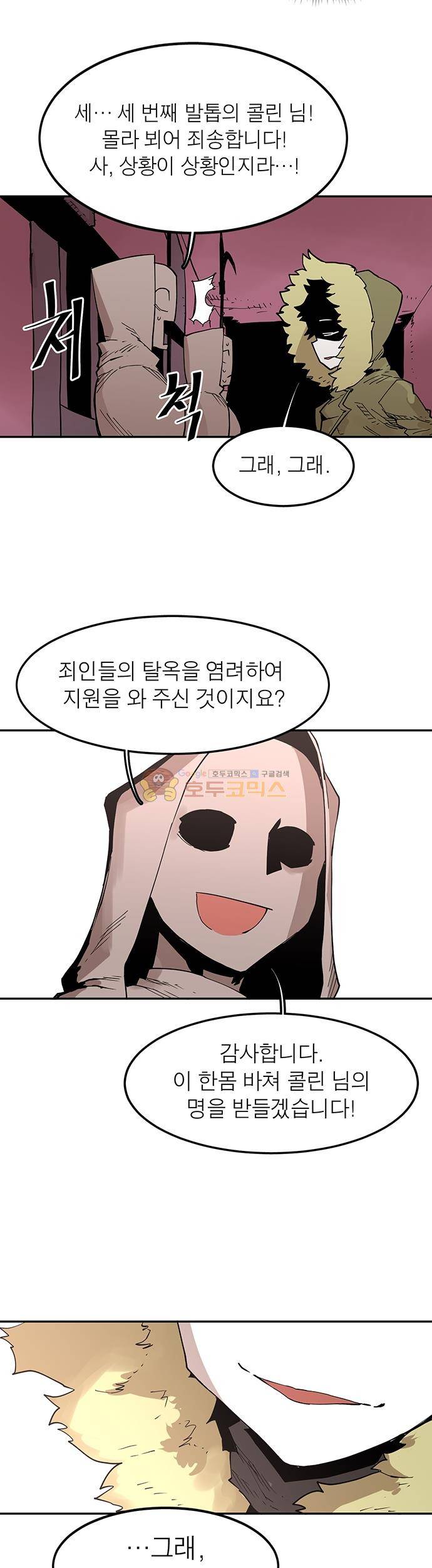 도와줘요, 이비씨! 62화 3