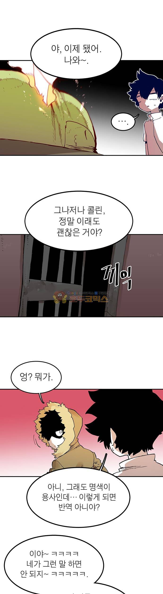 도와줘요, 이비씨! 62화 5
