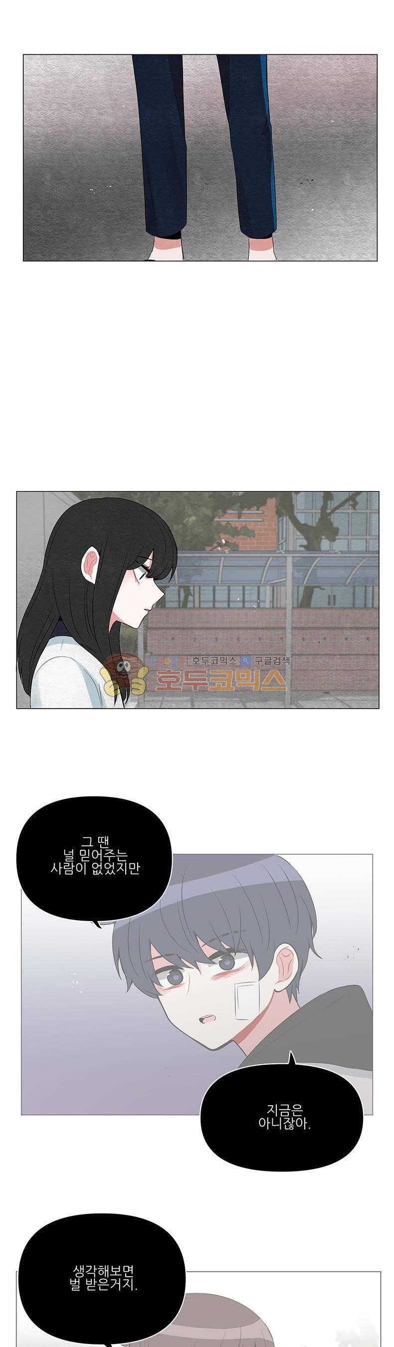 우주가 은하에 닿는 시간 58화 4
