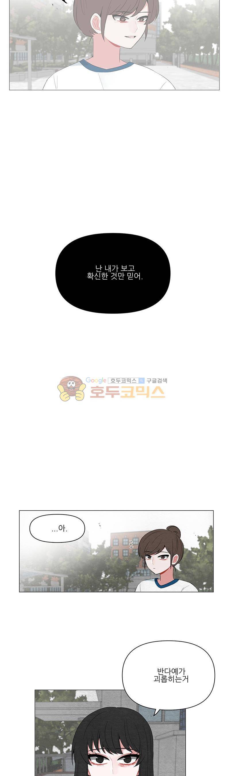 우주가 은하에 닿는 시간 58화 5